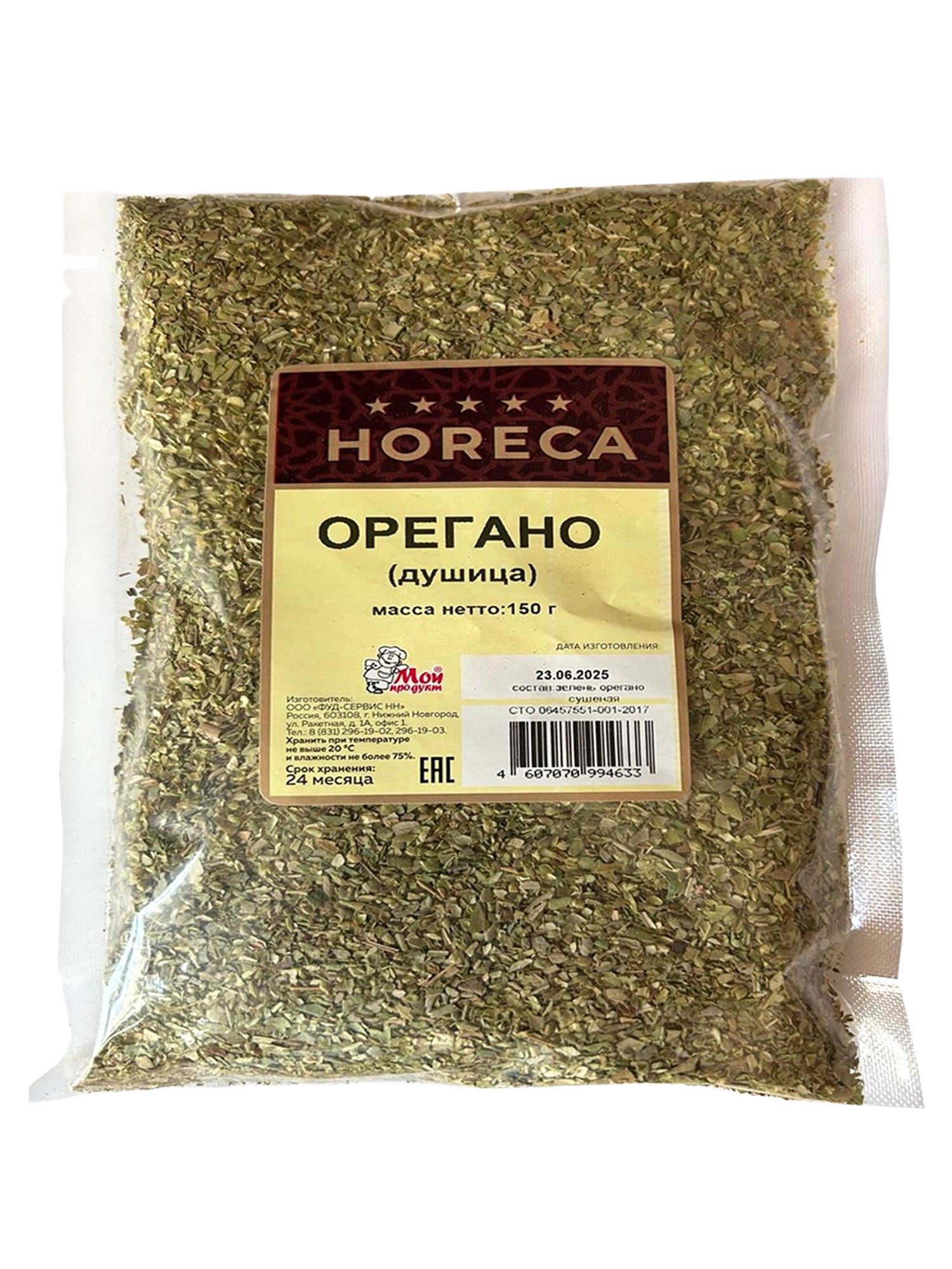 Орегано Мой Продукт 150г х 12шт.