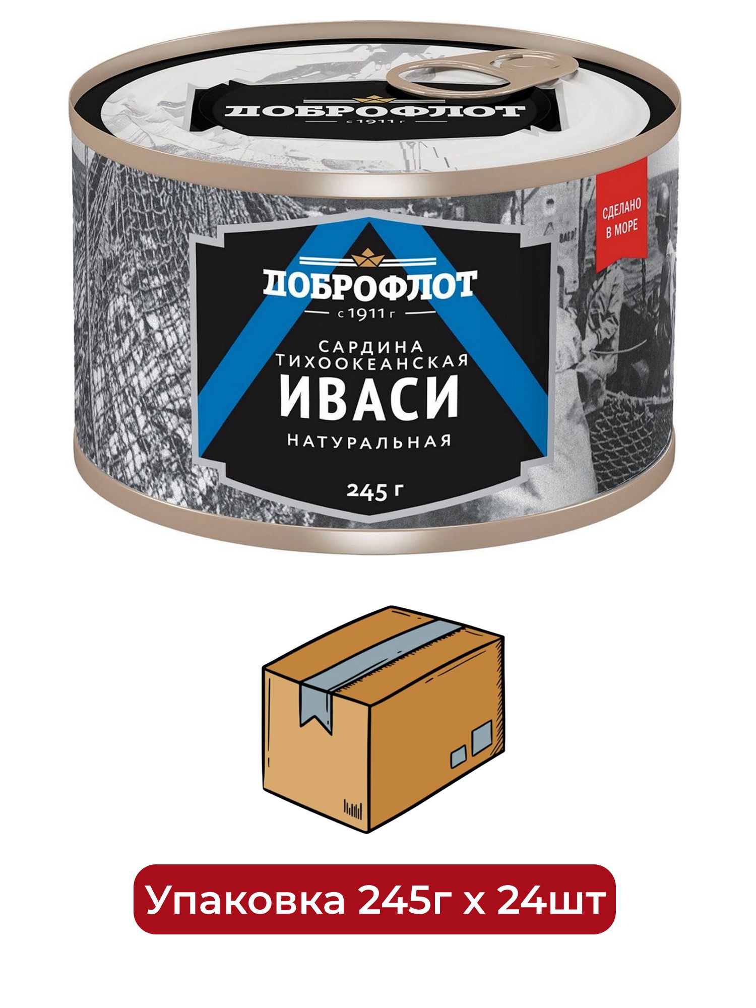 Сардина тихоокеанская Доброфлот Иваси натуральная, 245г х 24 шт.