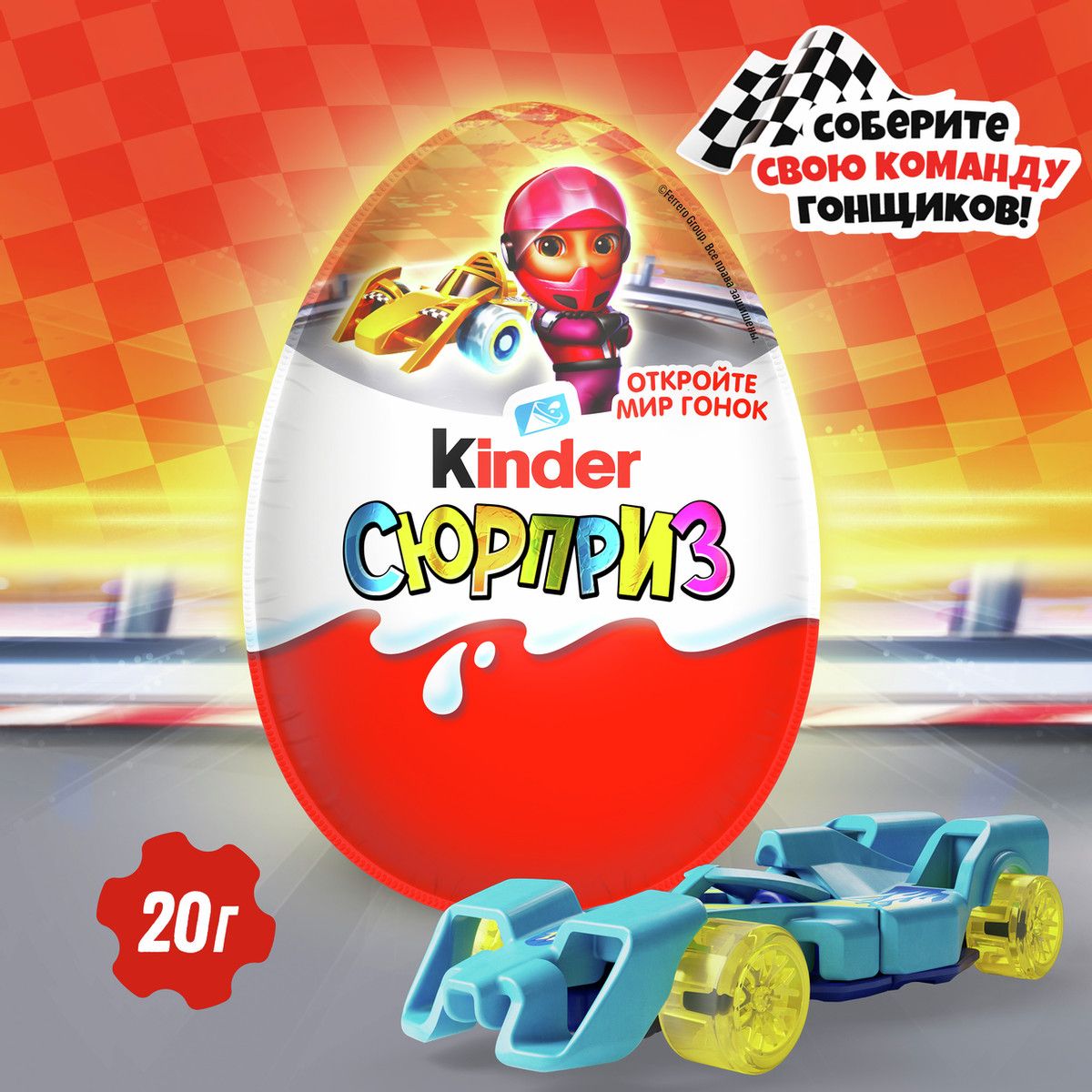 Шоколадное яйцо Kinder Surprise 20г x 36 шт