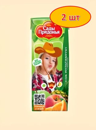 Сок детский "Сады Придонья", Мультифрукт, 200 мл. 2 шт.