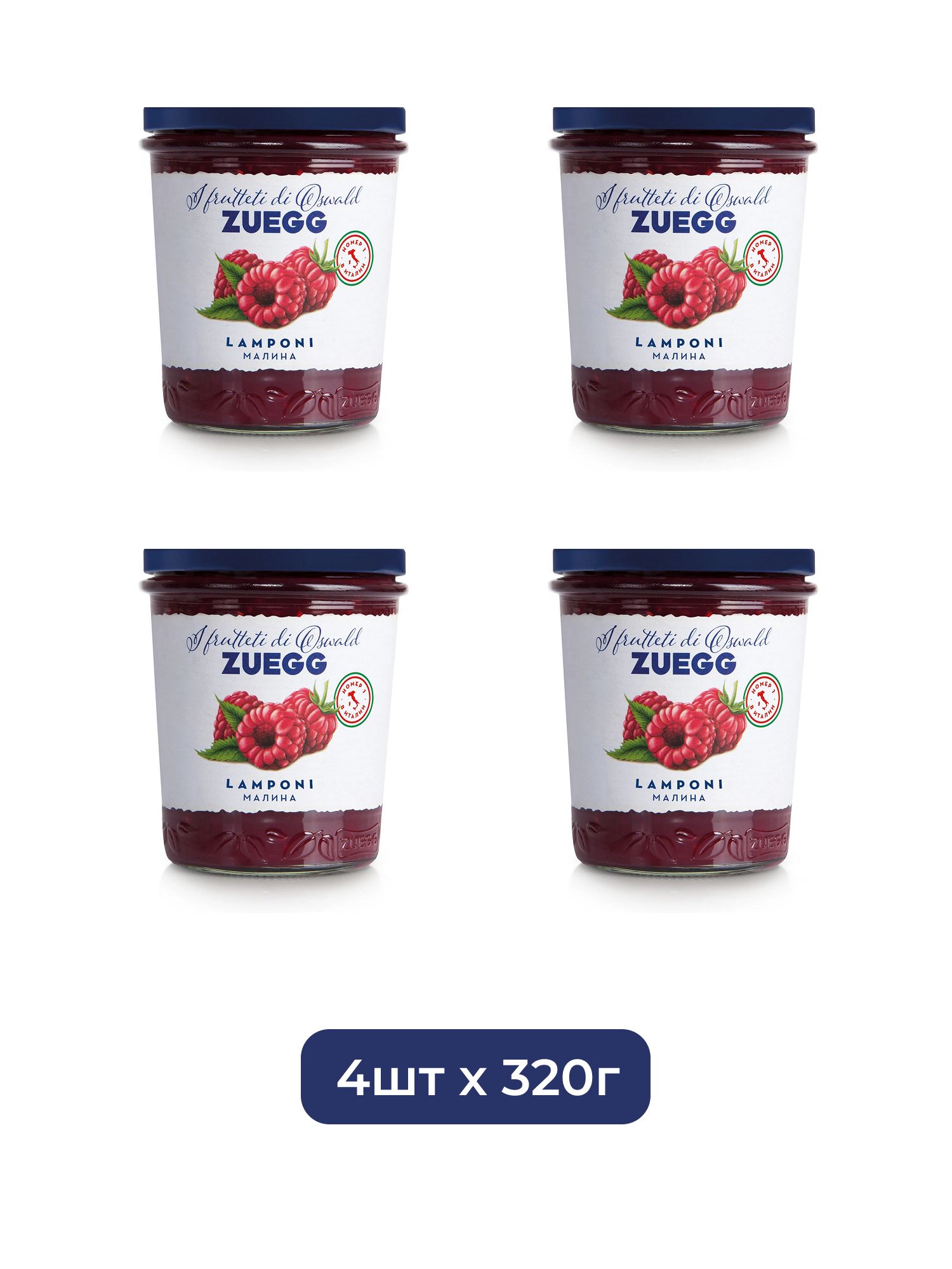 Джем Zuegg Малина конфитюр экстра, 320г х 4шт.