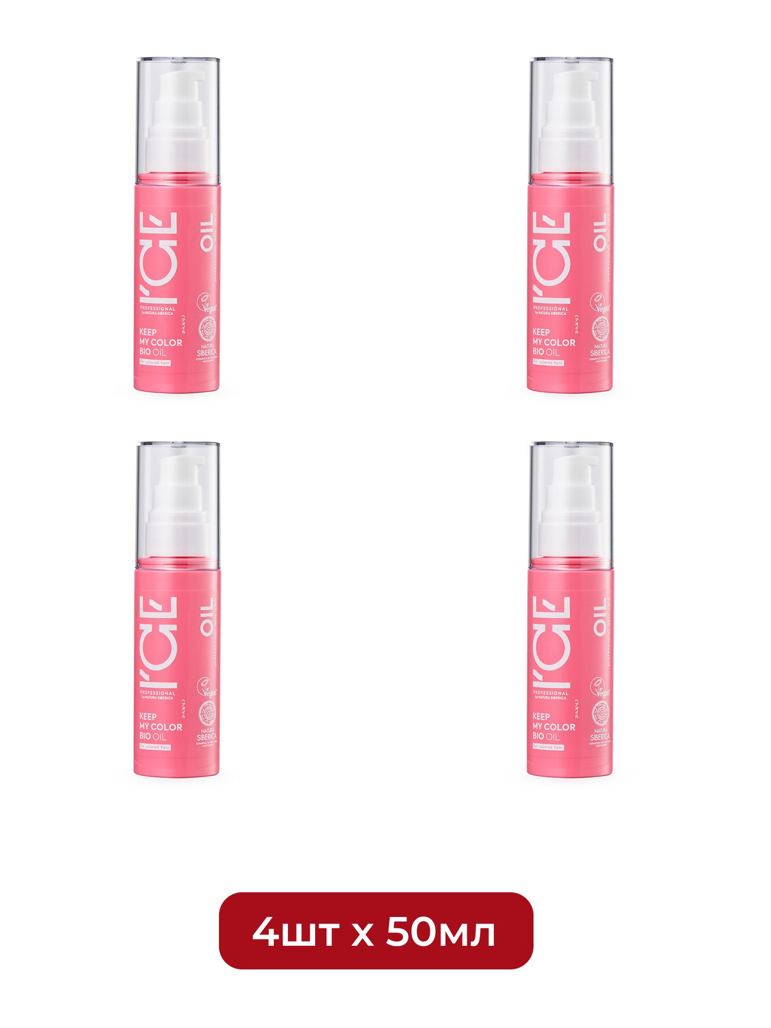 Масло для сильно повреждённых волос Repair My Hair ICE Professional by Natura Siberica, 50 мл х 4шт.