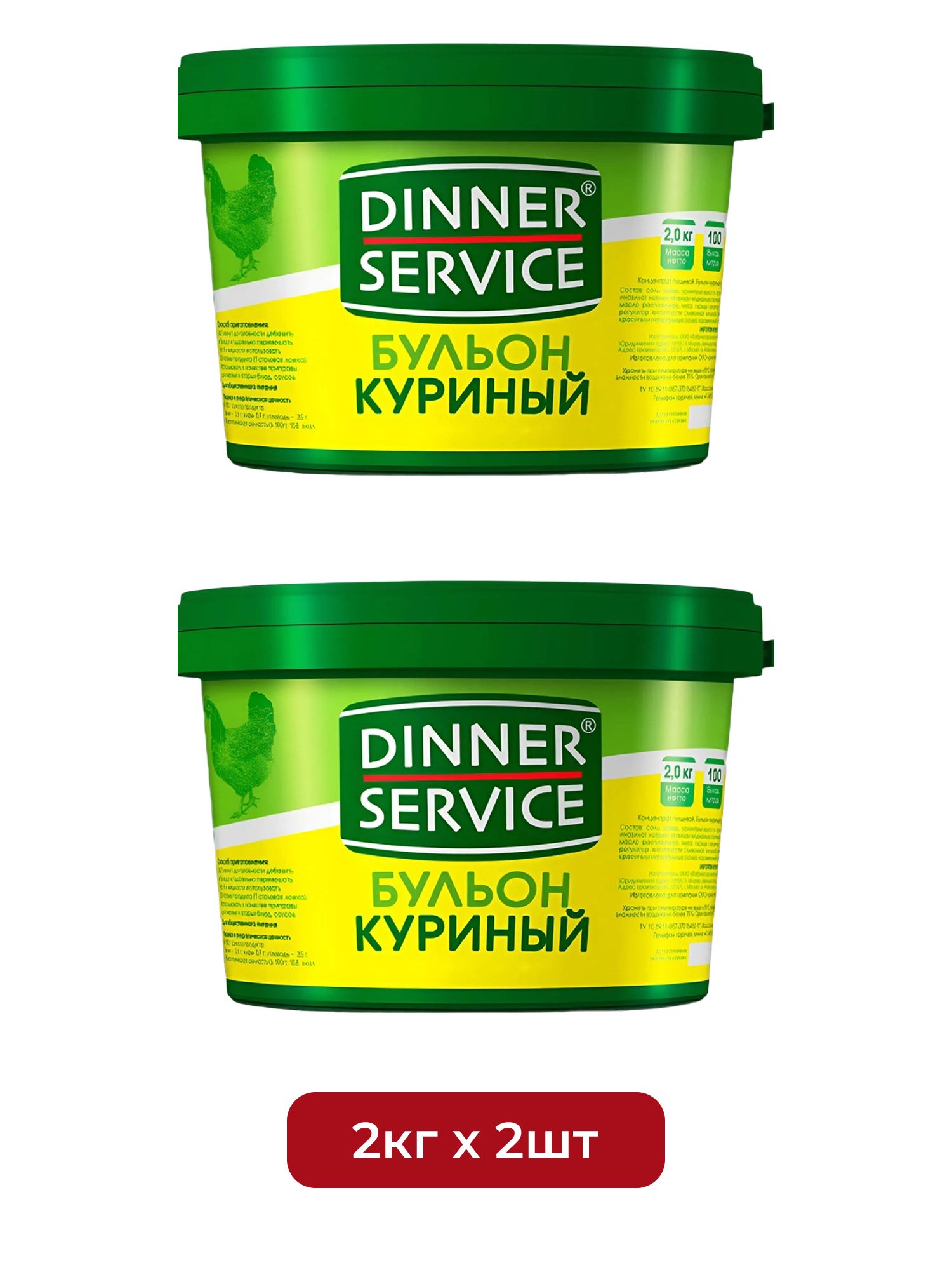 Бульон Dinner Service Куриный 2кг х 2шт.
