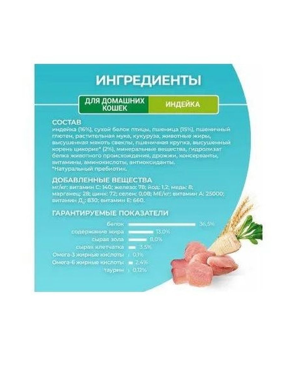 Корм сухой Purina One для Домашних кошек Индейка и цельные злаки, 200 г