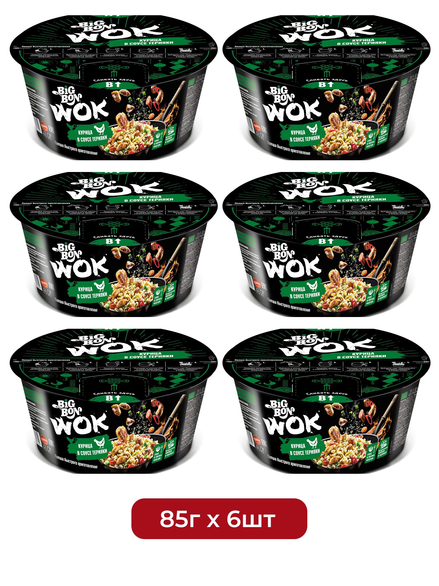 Лапша быстрого приготовления BigBon курица-соус терияки Wok, 85г х 6 шт.