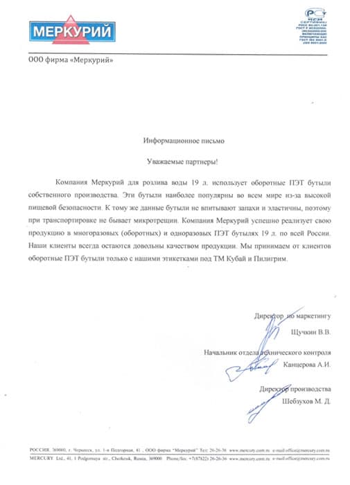 Вода Кубай 19 литров