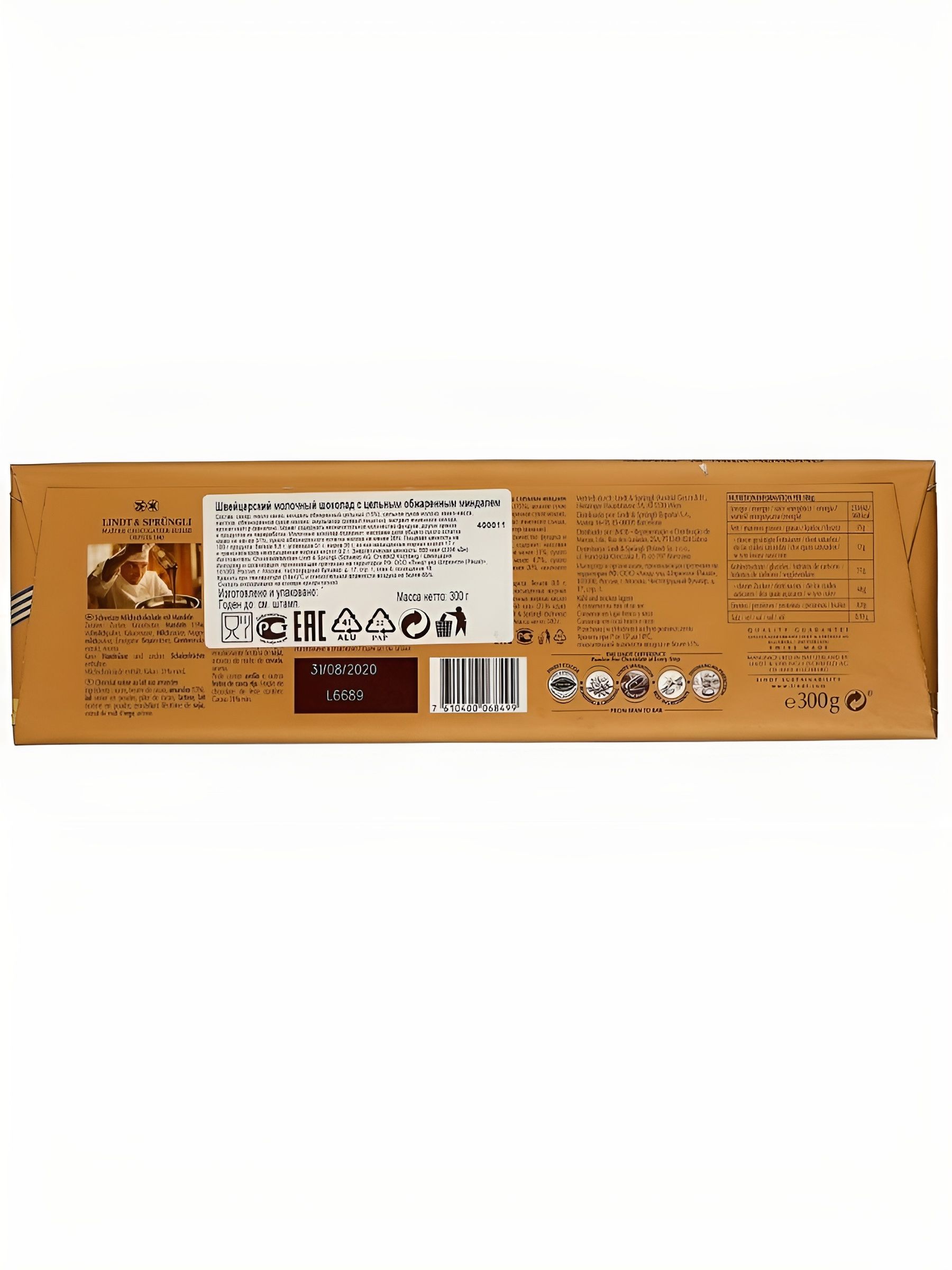 Шоколад LINDT GOLD Молочный с Цельным Миндалем 300г. 3 шт.