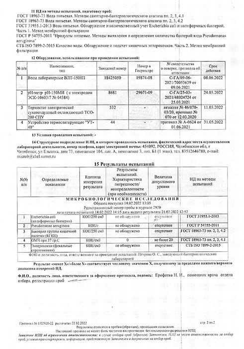 Вода Власов ключ 5 литров, 2 шт. в уп.