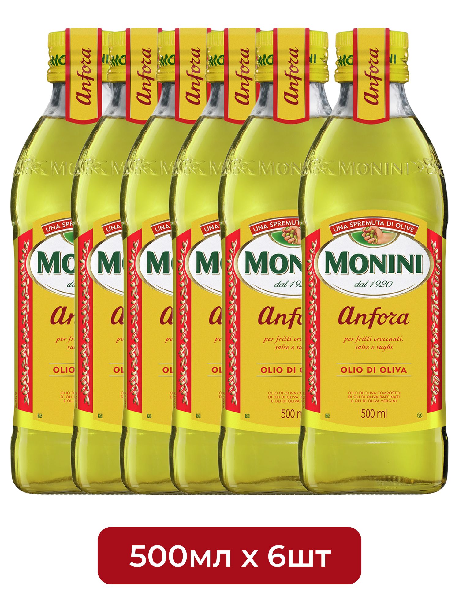 Масло оливковое Monini Anfora, 500мл х 6шт.