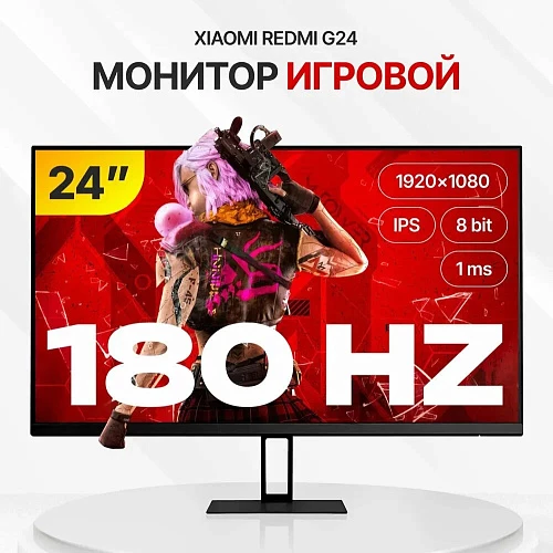 Монитор Xiaomi Redmi 23.8" G24/IPS/1msGTG/180Hz(P24FCA-RG) (Черный, CN)