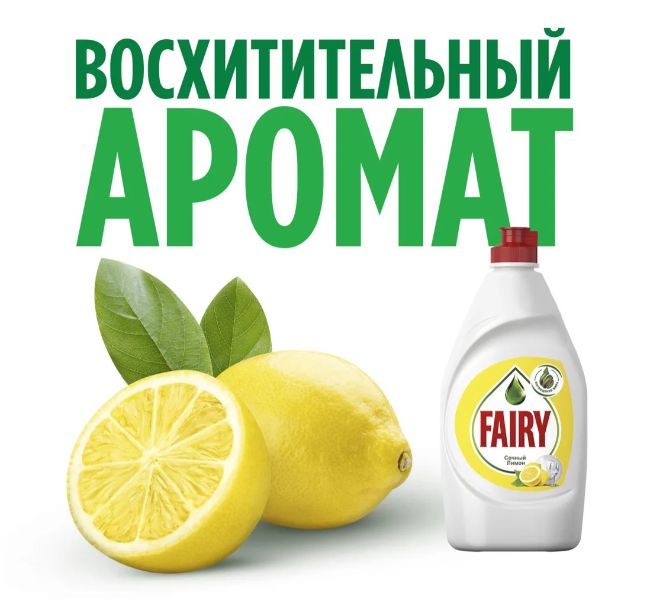 Набор 3 шт Fairy Сочный лимон Средство для мытья посуды, 1,35 л
