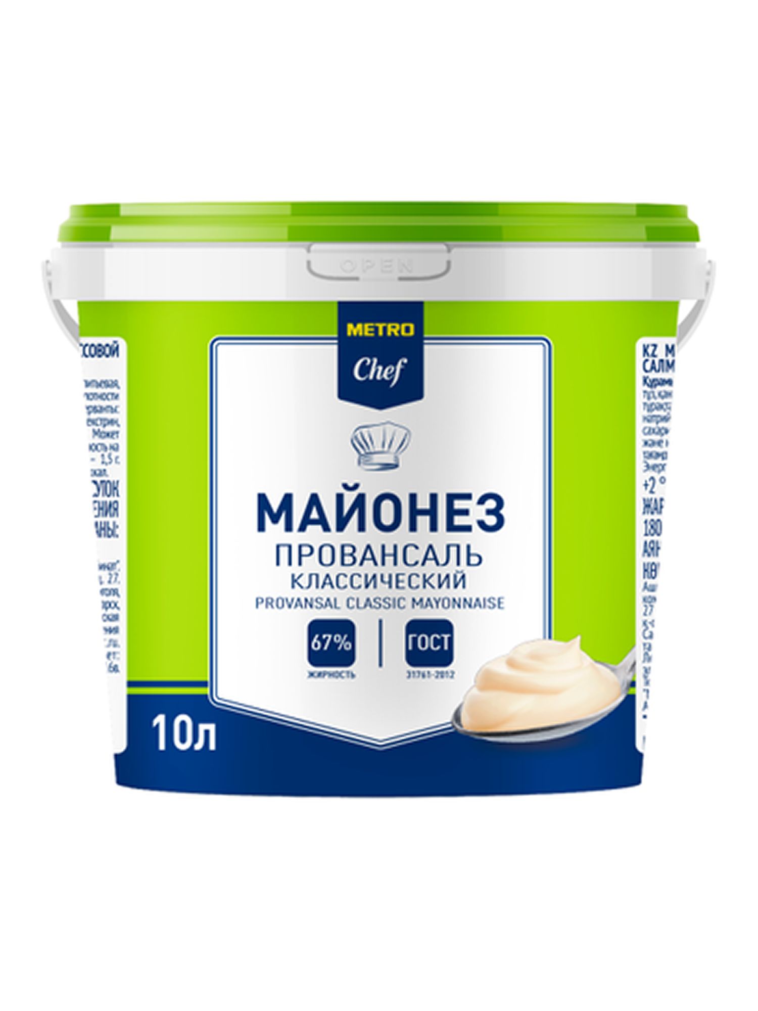 METRO Chef Майонез провансаль Классический 67%, 10л х 2шт.