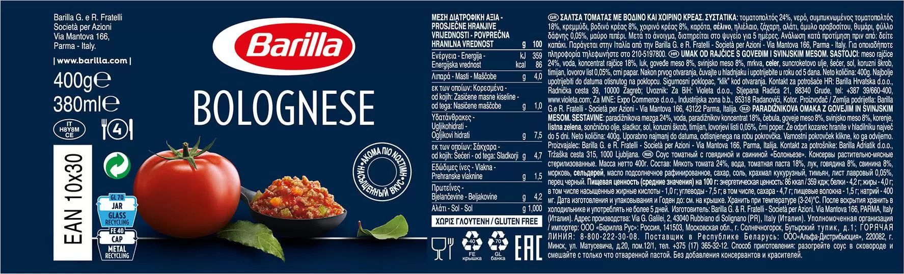 Соус томатный Barilla Болоньезе с говядиной и свининой, 400 г х 6шт.
