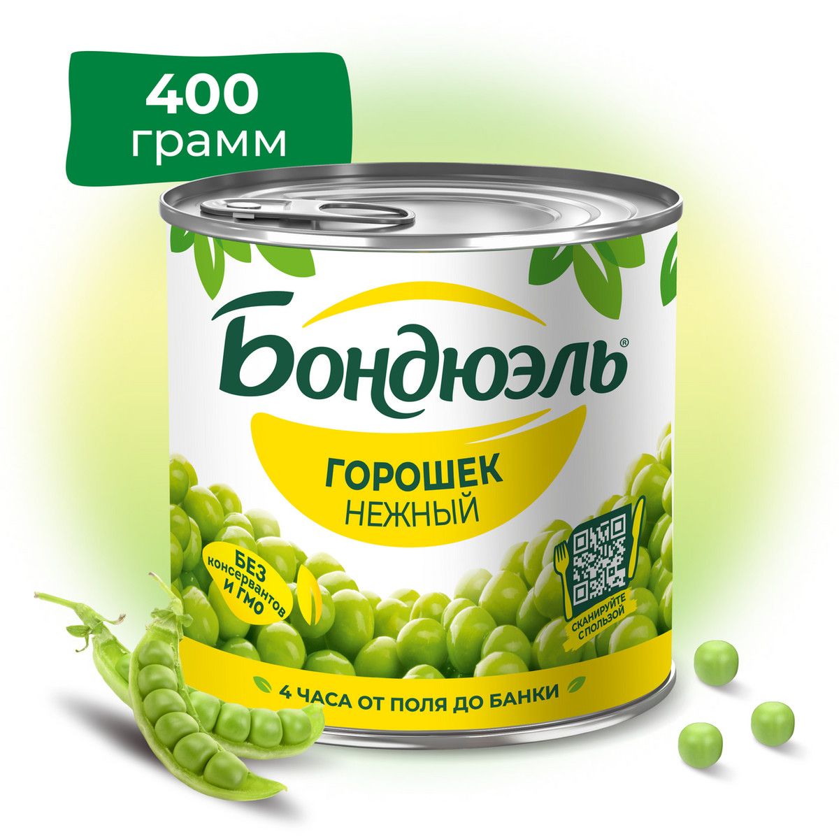 Горошек зеленый Бондюэль нежный, 400г х 24 шт.