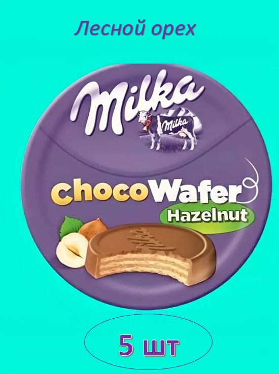 Вафли Milka Chocо Hazelnuts Wafer (30 грамм)/ 5 шт.