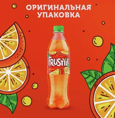 Напиток Frustyle газированный, апельсин, 1л. ПЭТ. Упаковка 12 шт.