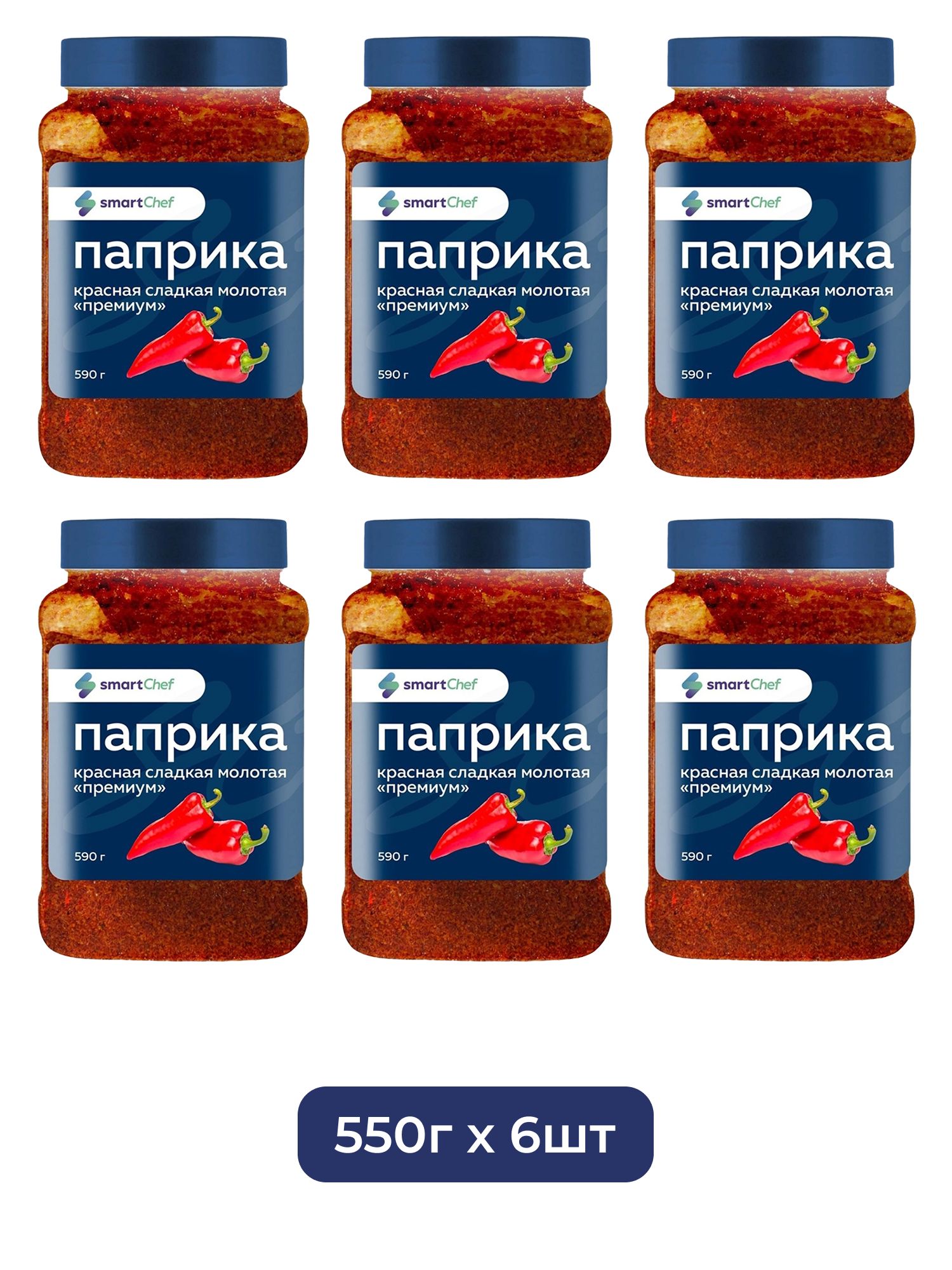 Паприка Красная Smart Chef Сладкая Молотая Премиум 550г х 6шт.