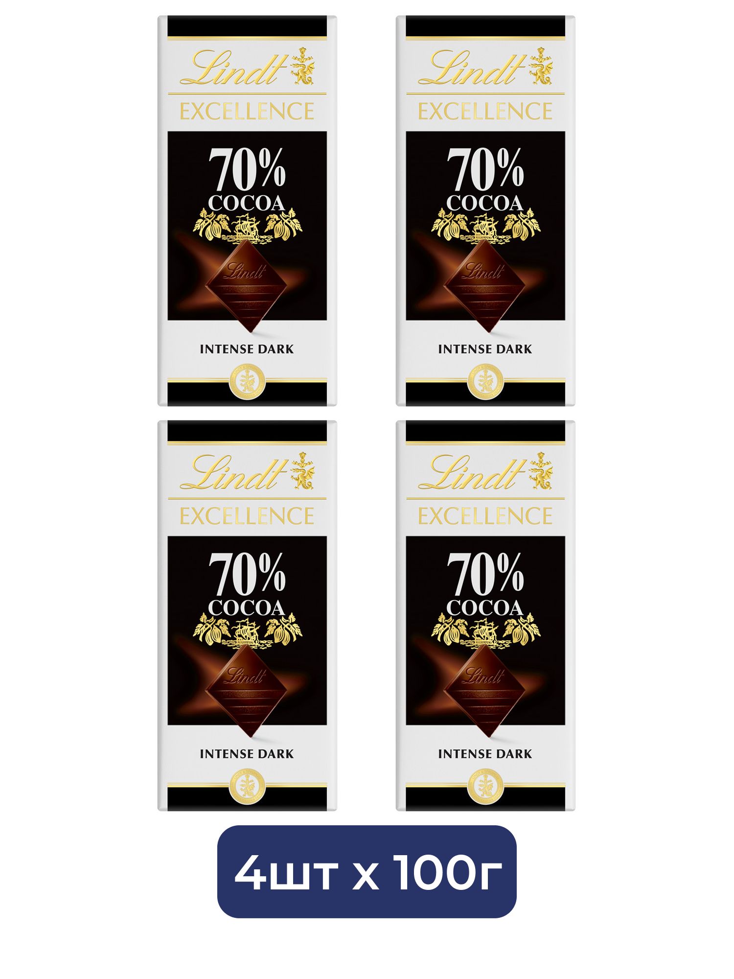 Шоколад горький Lindt Excellence 70% какао (100 гр). 4 шт.