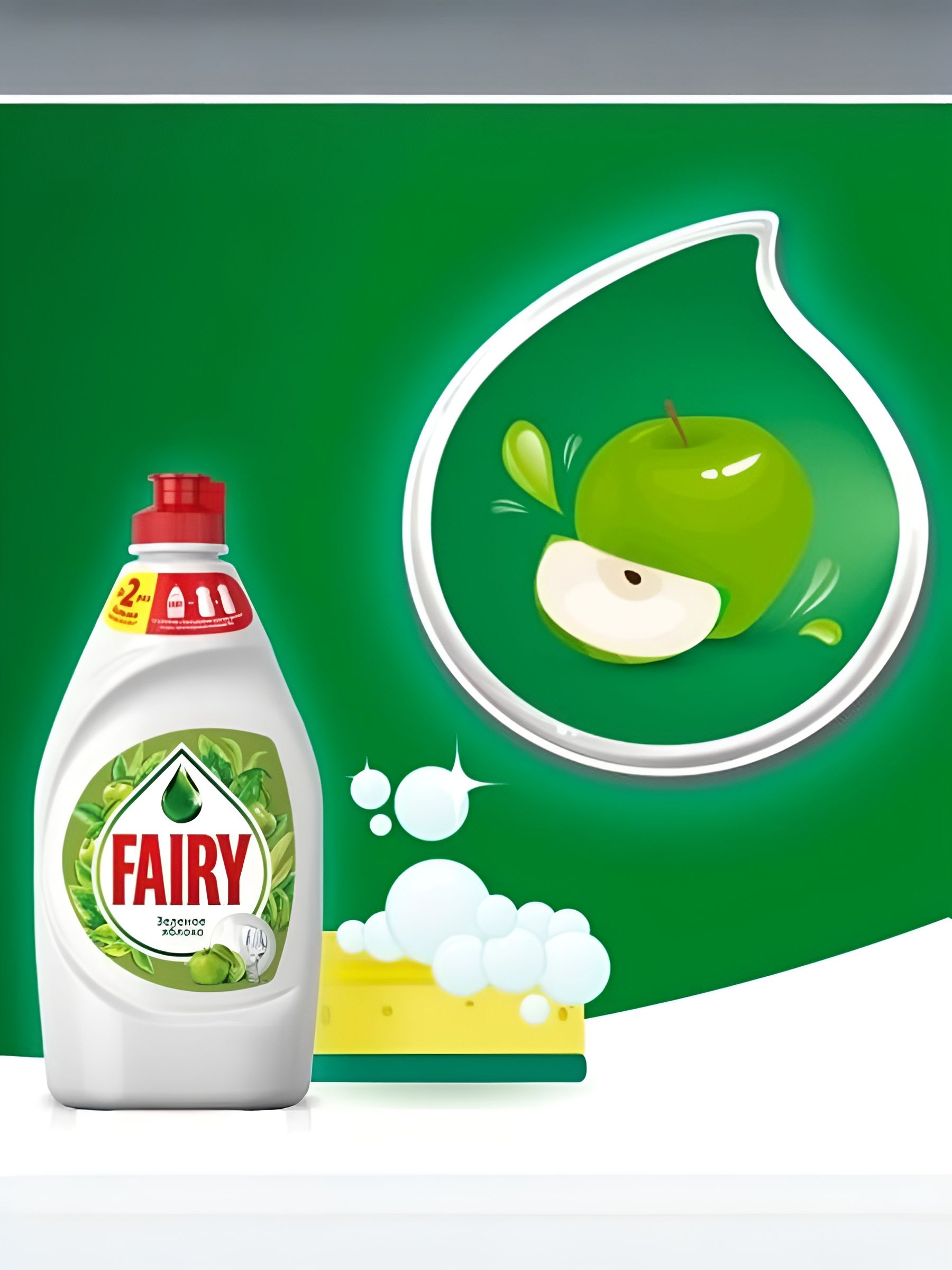 Средство для мытья посуды Fairy Зеленое яблоко, 450 мл. Набор 21 шт
