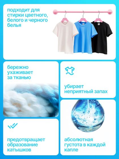Набор гель-концентрат для стирки универсальный, 5л + 5л