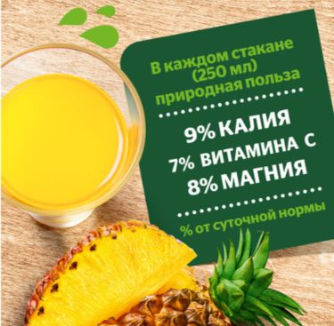 Нектар Добрый Ананас - Яблоко, 1 л. Упаковка 12 шт.