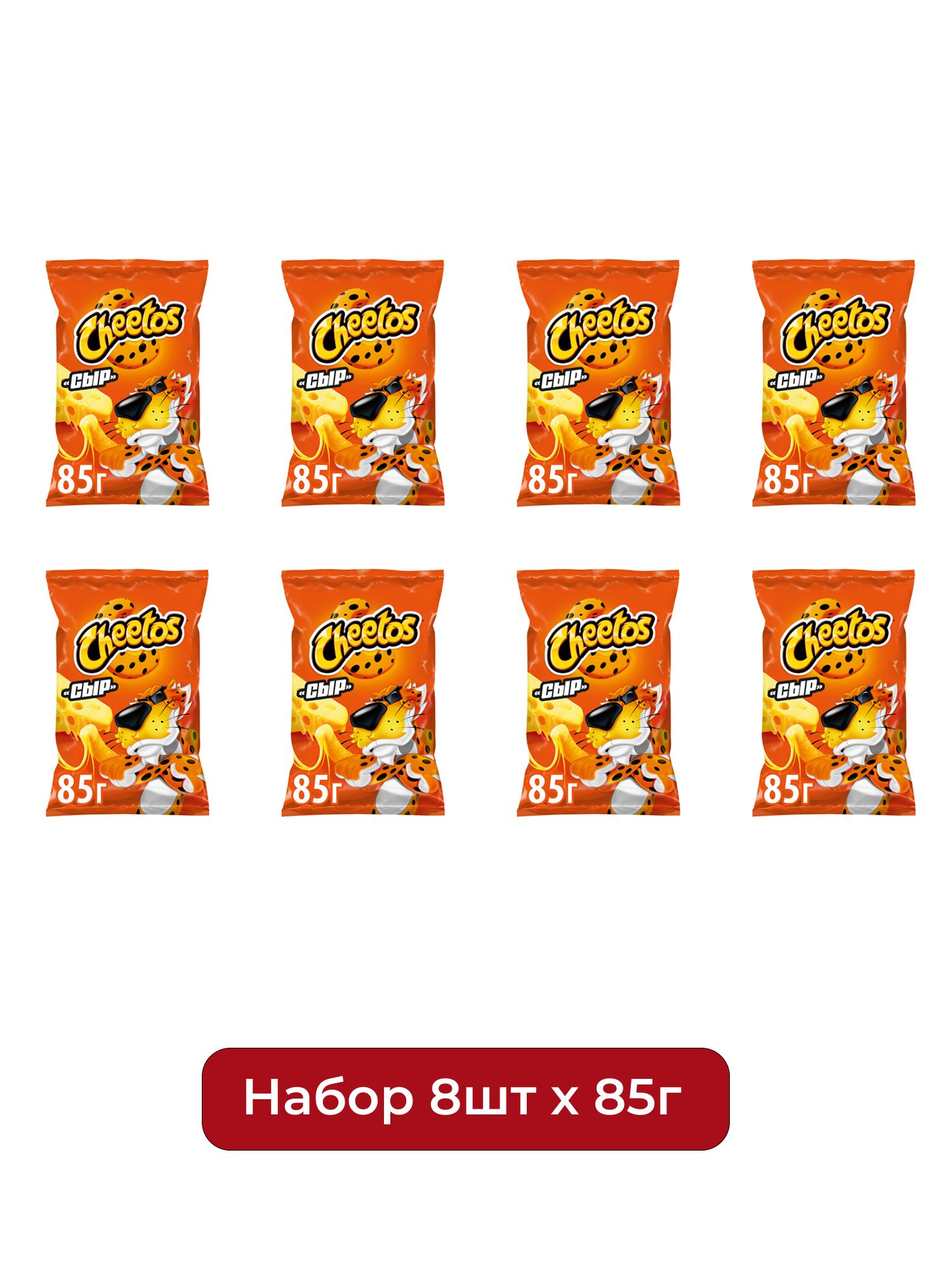 Снэки Cheetos Сыр кукурузные, 85г х 8шт.