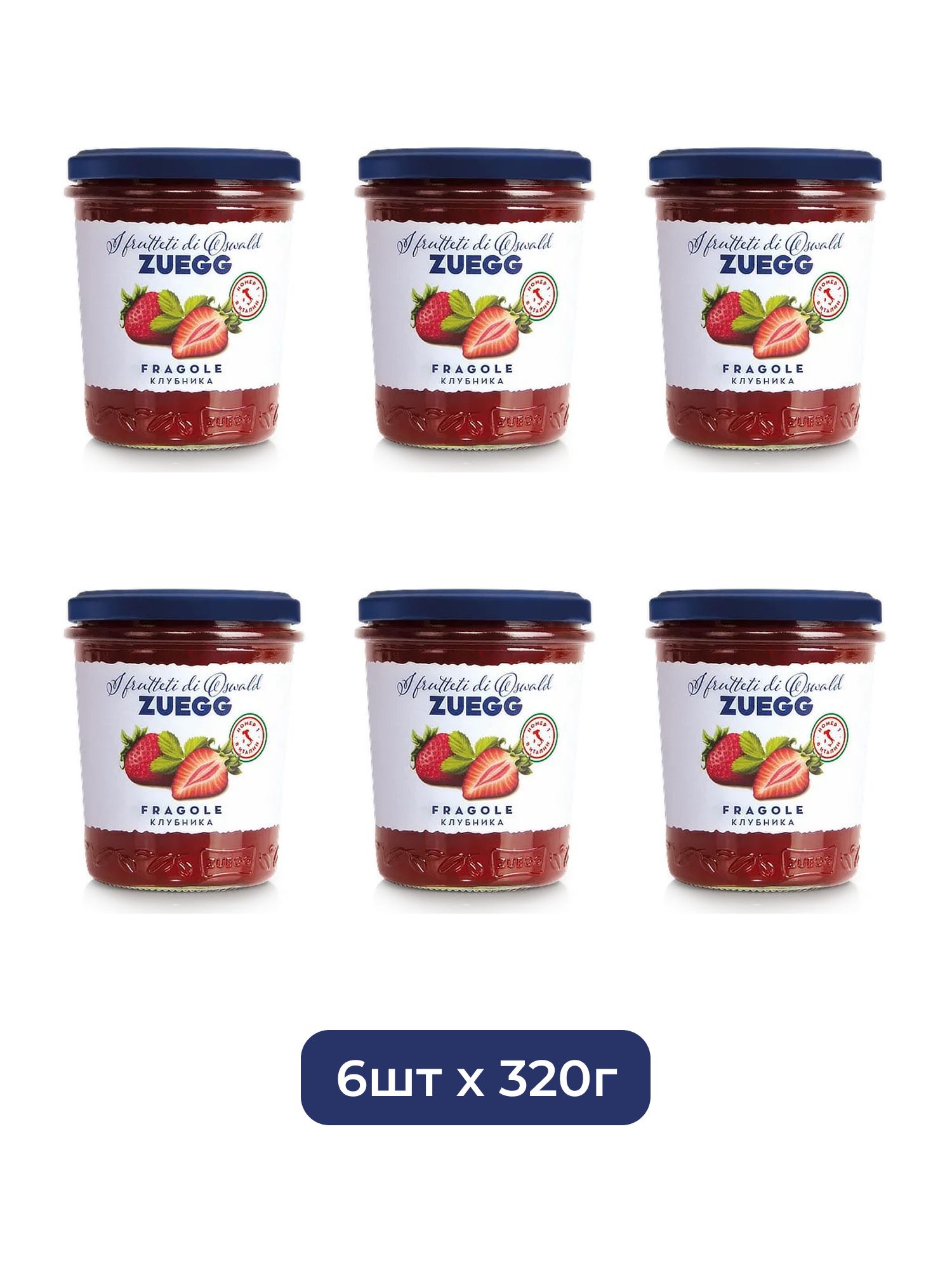 Джем Zuegg Клубника конфитюр экстра, 320г х 6шт.