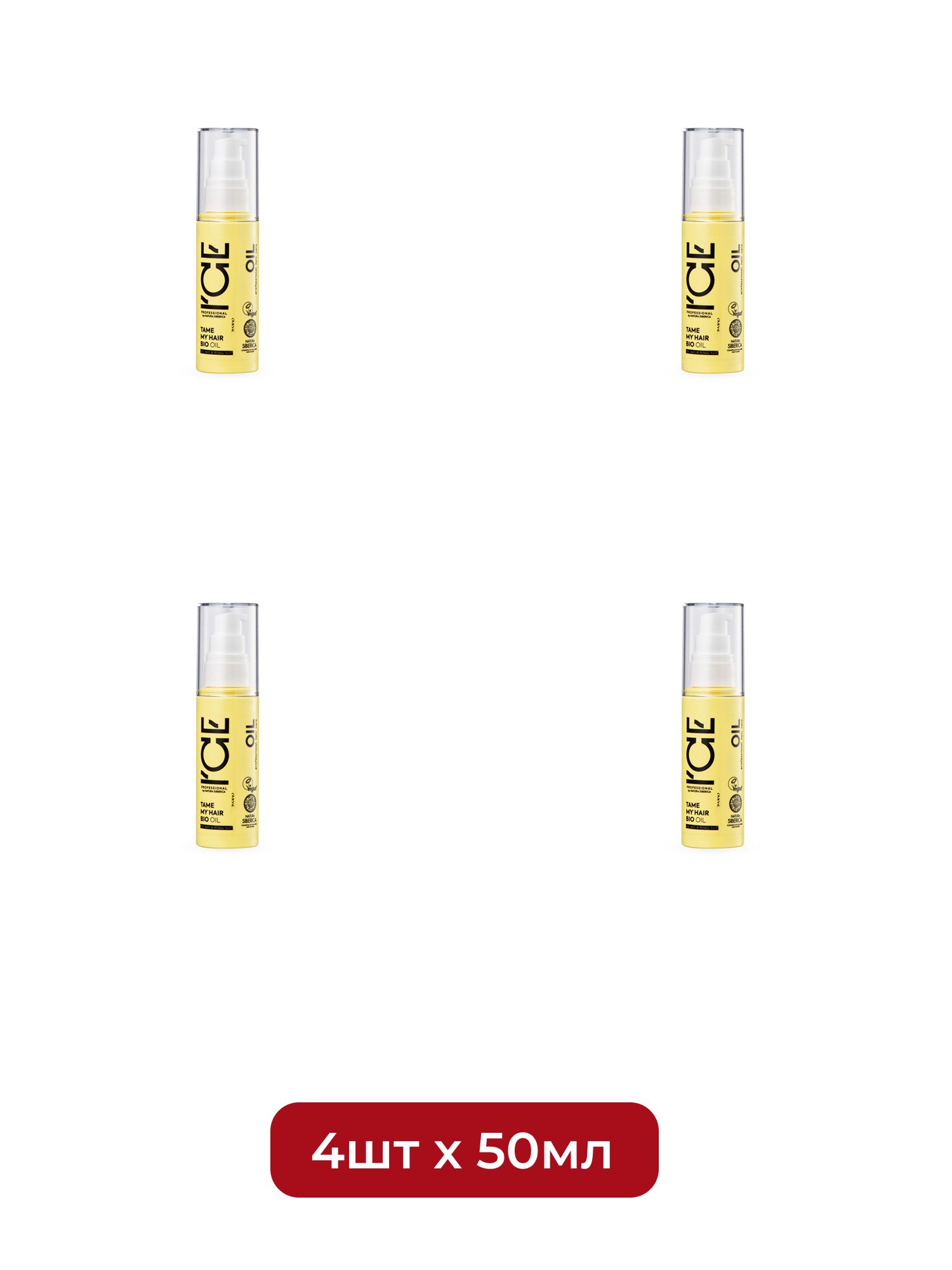Масло для тусклых и вьющихся волос Tame My Hair ICE Professional by Natura Siberica, 50 мл х 4шт.