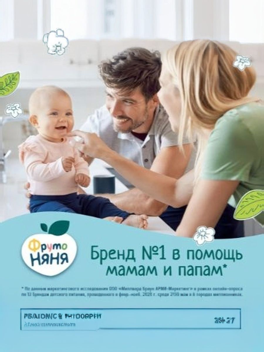 Сок детский ФрутоНяня Яблоко и Ананас, 500мл (Упаковка 12 шт)