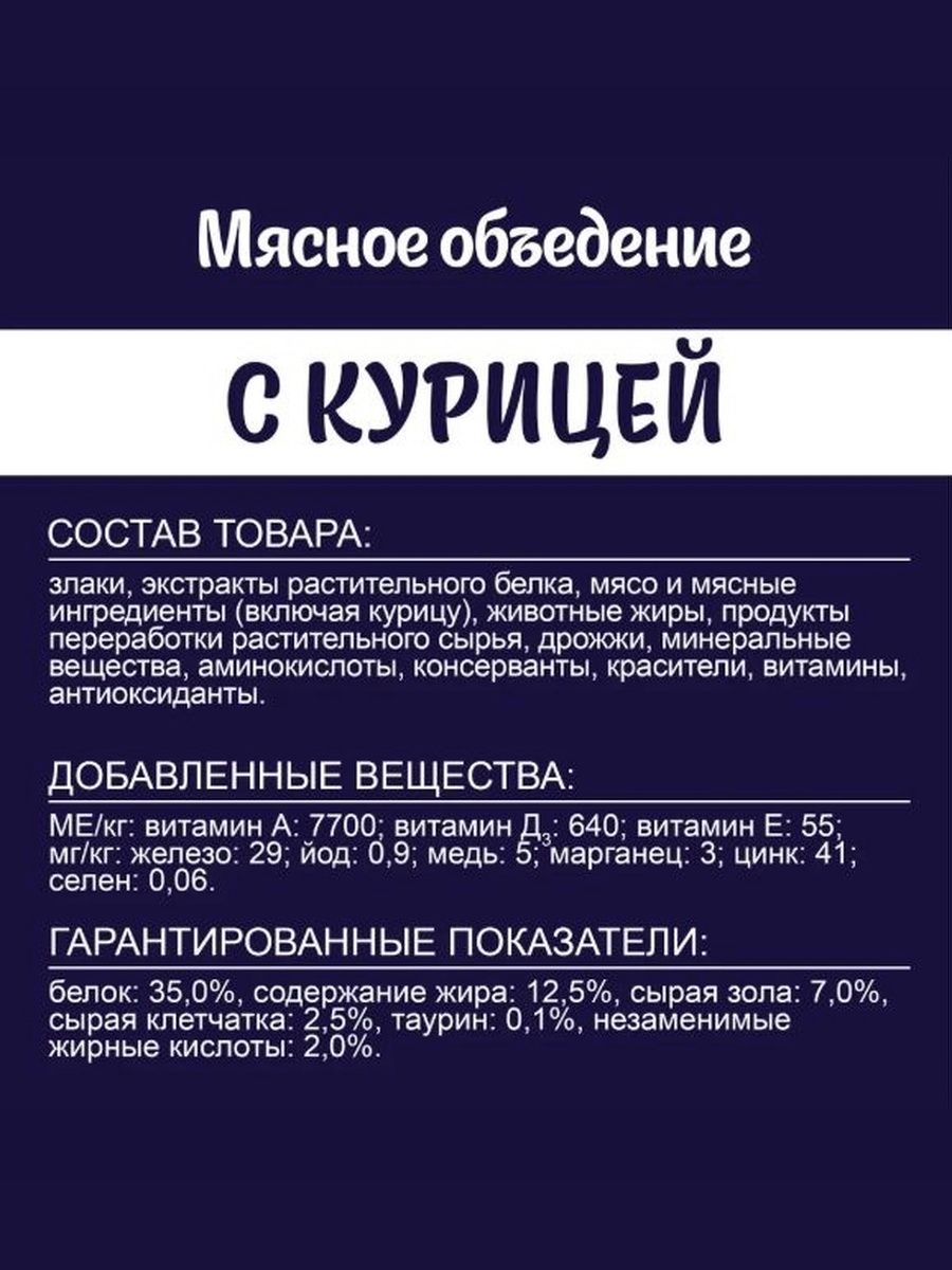 Корм Felix Мясное Объедение для кошек, с курицей, 10 кг