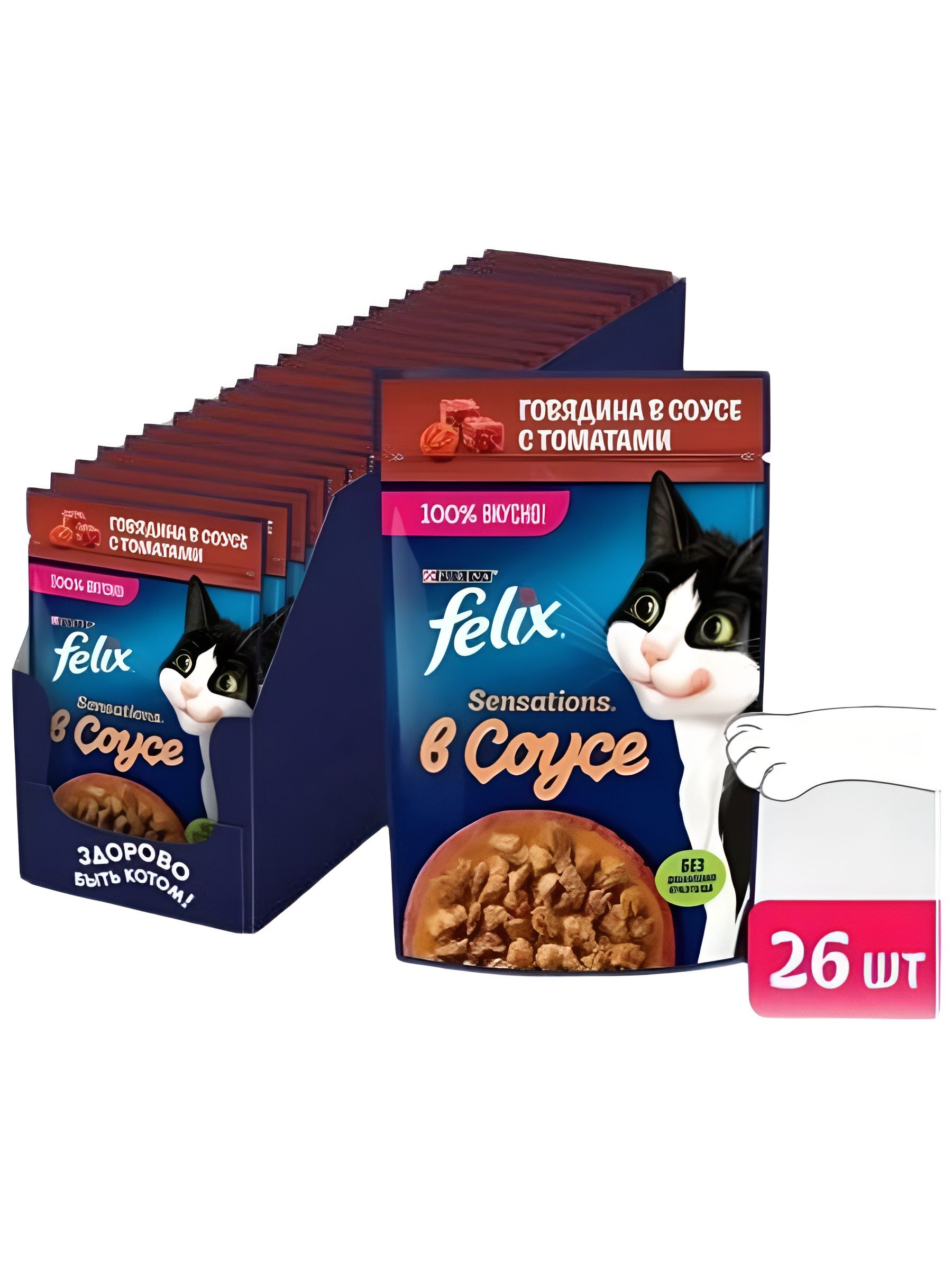 Влажный корм для кошек Felix Sensations, в соусе говядина с томатами, 75 г x 26 шт