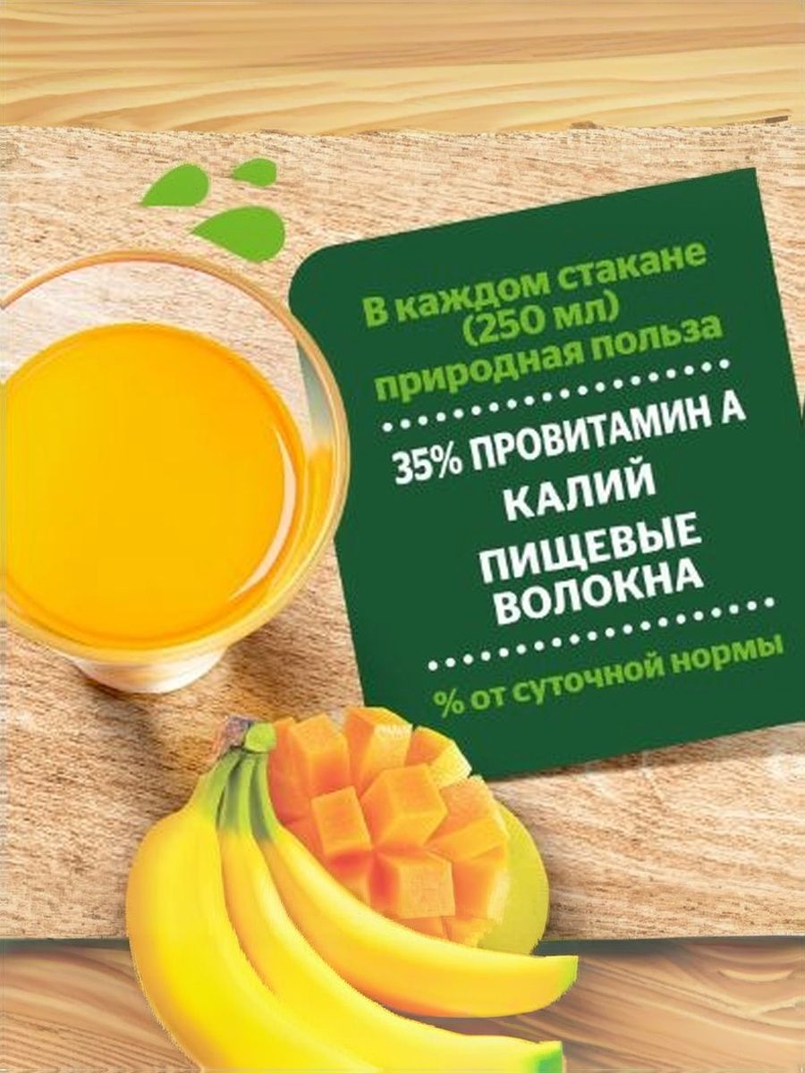 Напиток сокосодержащий Добрый Банановый микс, 1000 мл. Упаковка 12 шт.