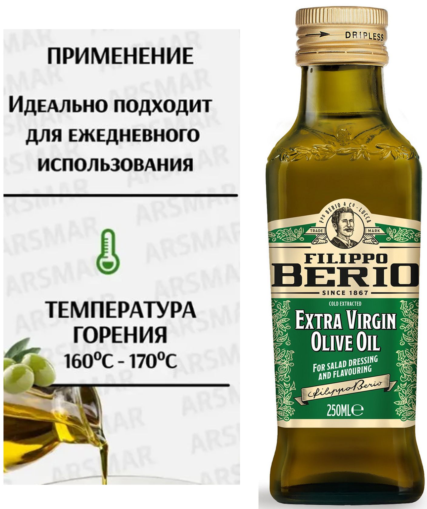 Масло оливковое Filippo Berio Extra Virgin нерафинированное, 250мл х 12шт.