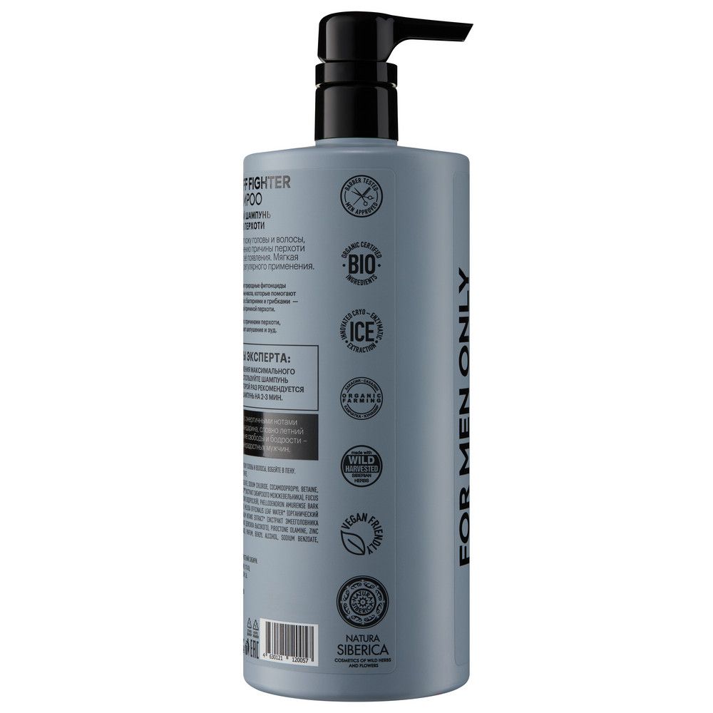 Мужской шампунь против перхоти ICE by Natura Siberica Take It Home, 1000 мл х 3шт.