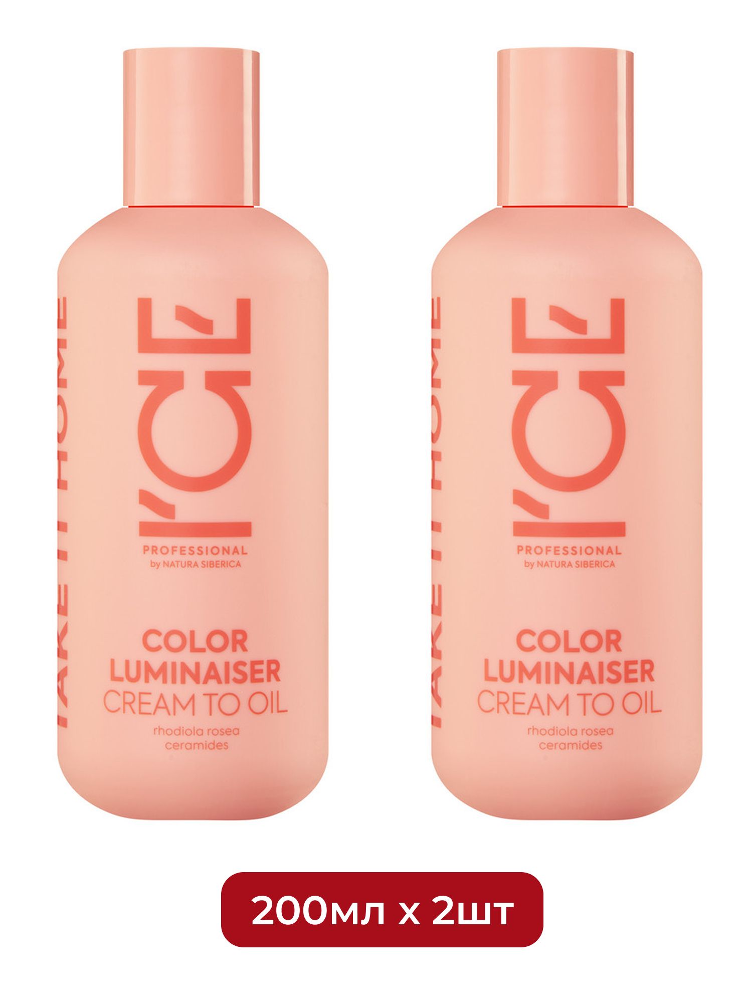 Крем-масло для окрашенных волос Color Luminaiser Ламинирующее ICE Professional by Natura Siberica Take It Home, 200 мл х 2шт.