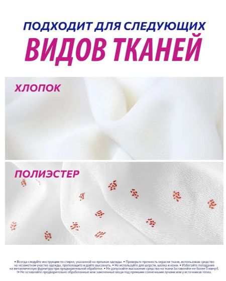 Пятновыводитель и отбеливатель для тканей VANISH 500 гр. порошок
