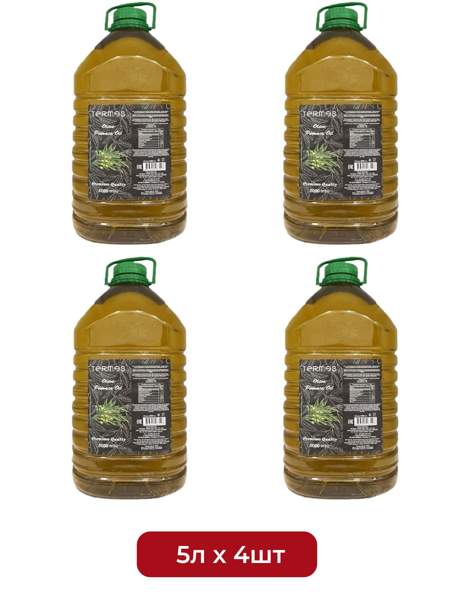 Масло Оливковое Pomace Termes Турция 5л пэт х 4шт.