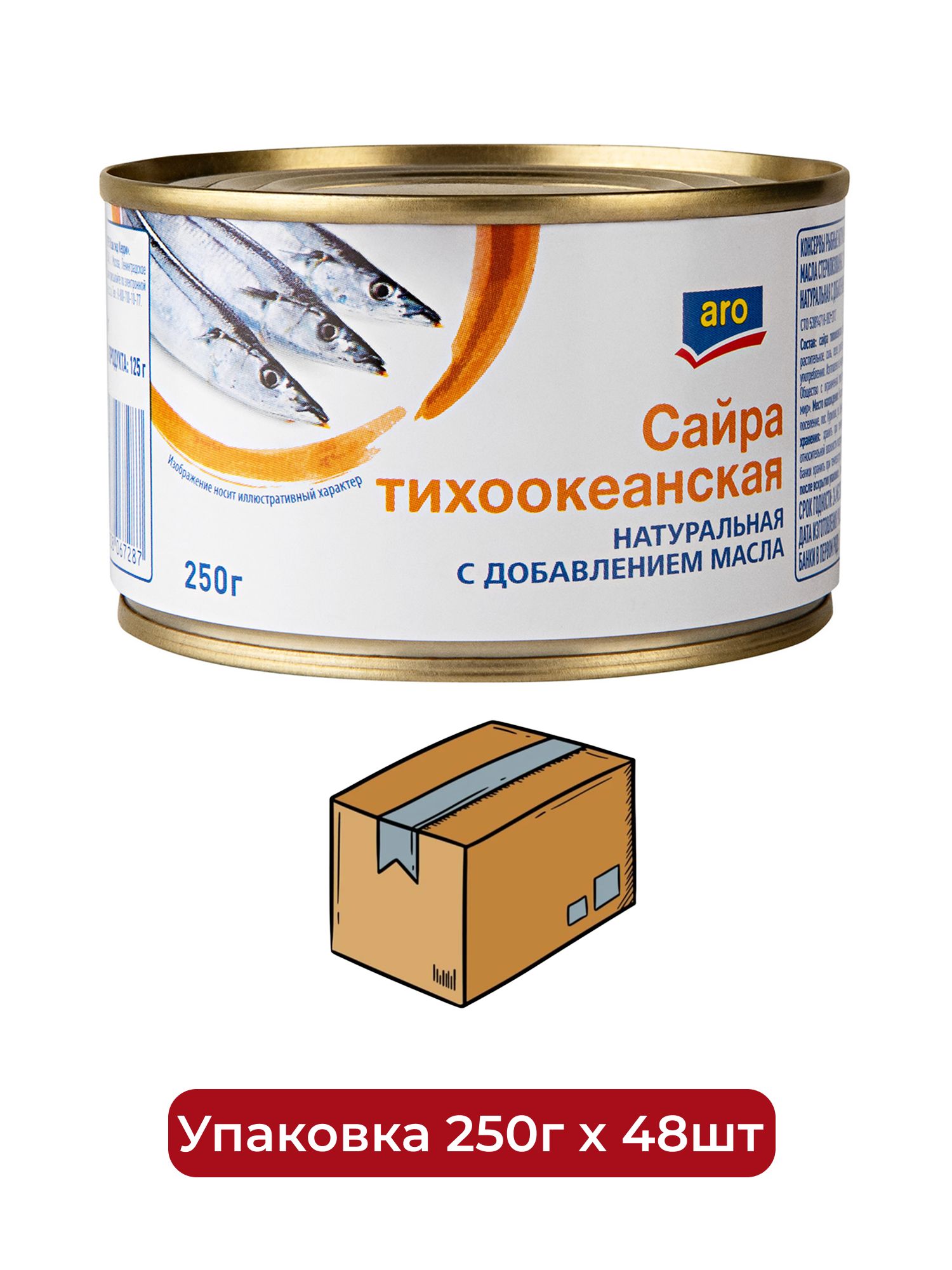 aro Сайра тихоокеанская натуральная с маслом, 250г х 48шт.