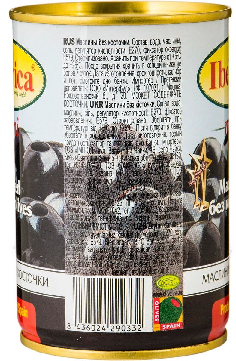 Маслины Iberica Mini без косточки, 300г х 12шт.
