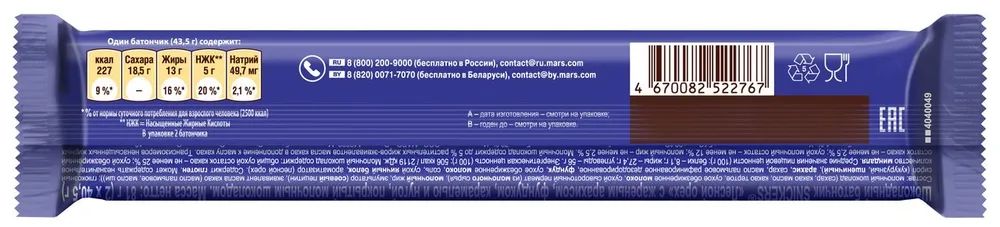Батончик шоколадный Snickers больше арахиса 87 г. Упаковка 32 шт.