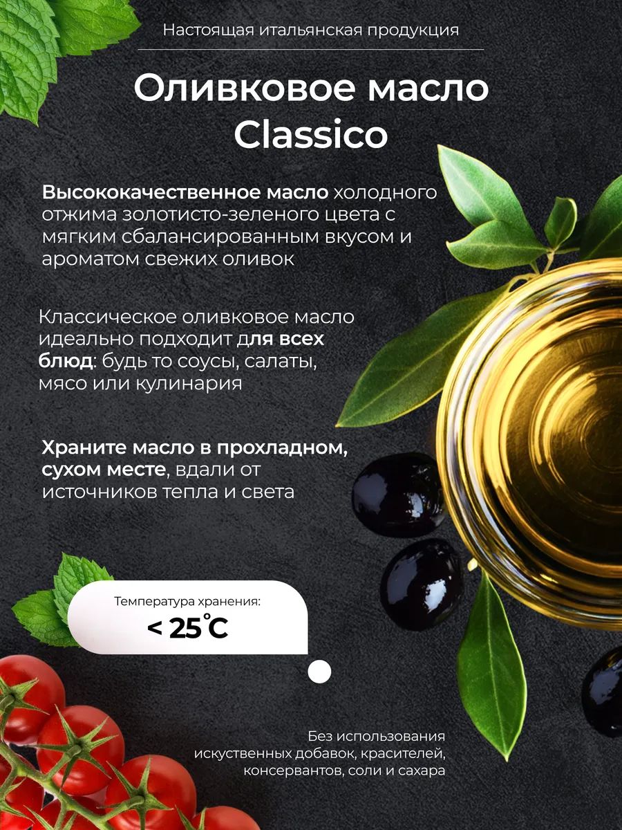 Масло оливковое De Cecco Classico Extra Virgin нерафинированное, 750мл х 6шт.