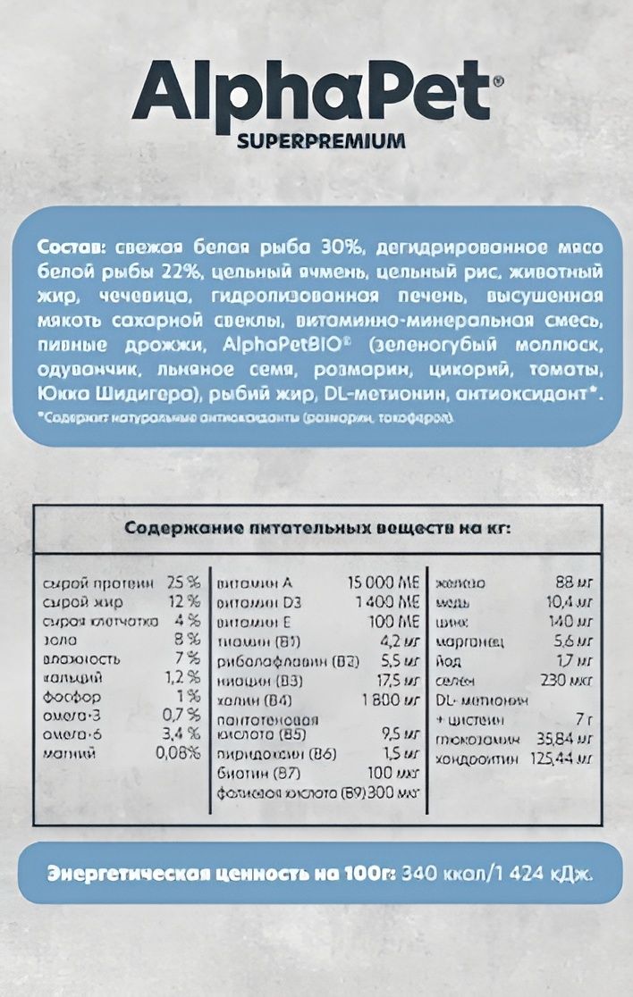 Сухой полнорационный корм MONOPROTEIN из белой рыбы для взрослых собак средних и крупных пород AlphaPet Superpremium 12 кг