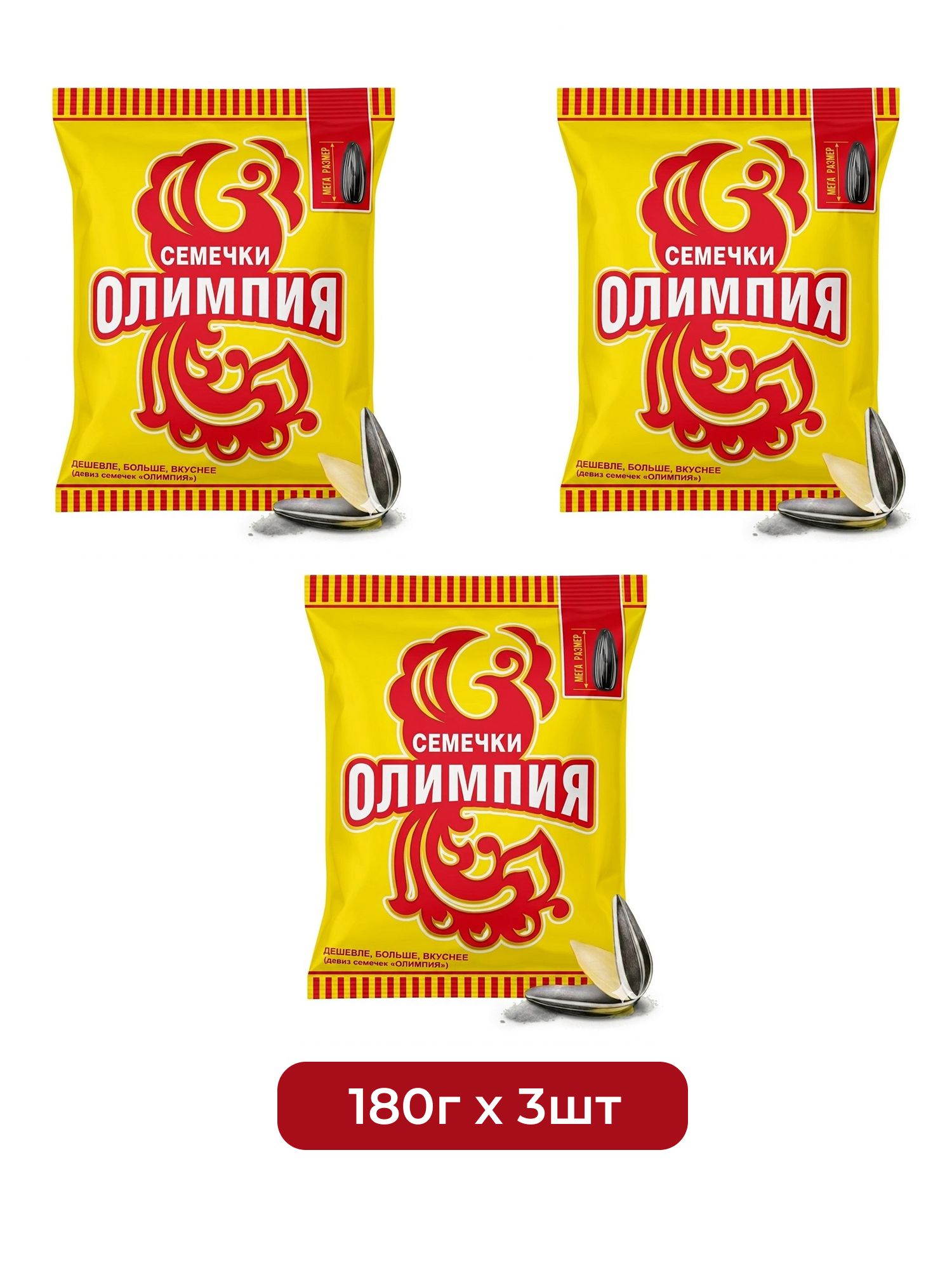 Семечки обжаренные отборные без соли "Олимпия" 180г х 3шт.