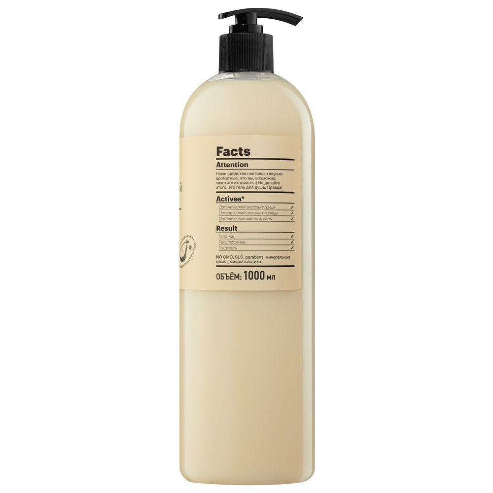 Расслабляющий гель для душа Organic Shop Pear Caramel, 1000 мл х 6шт.