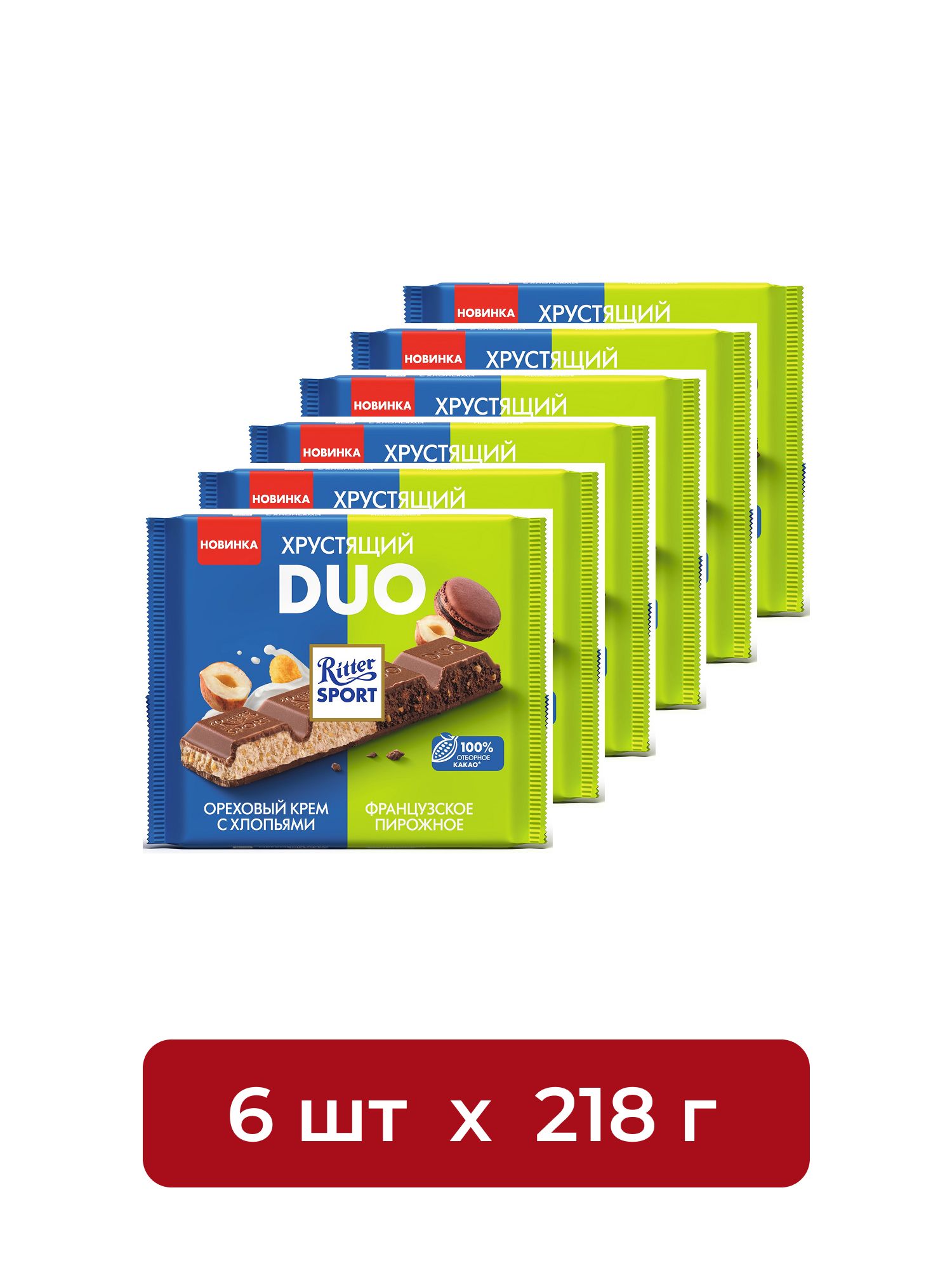 Шоколад Ritter Sport Duo молочный хрустящий, 218г. Набор 6 шт.