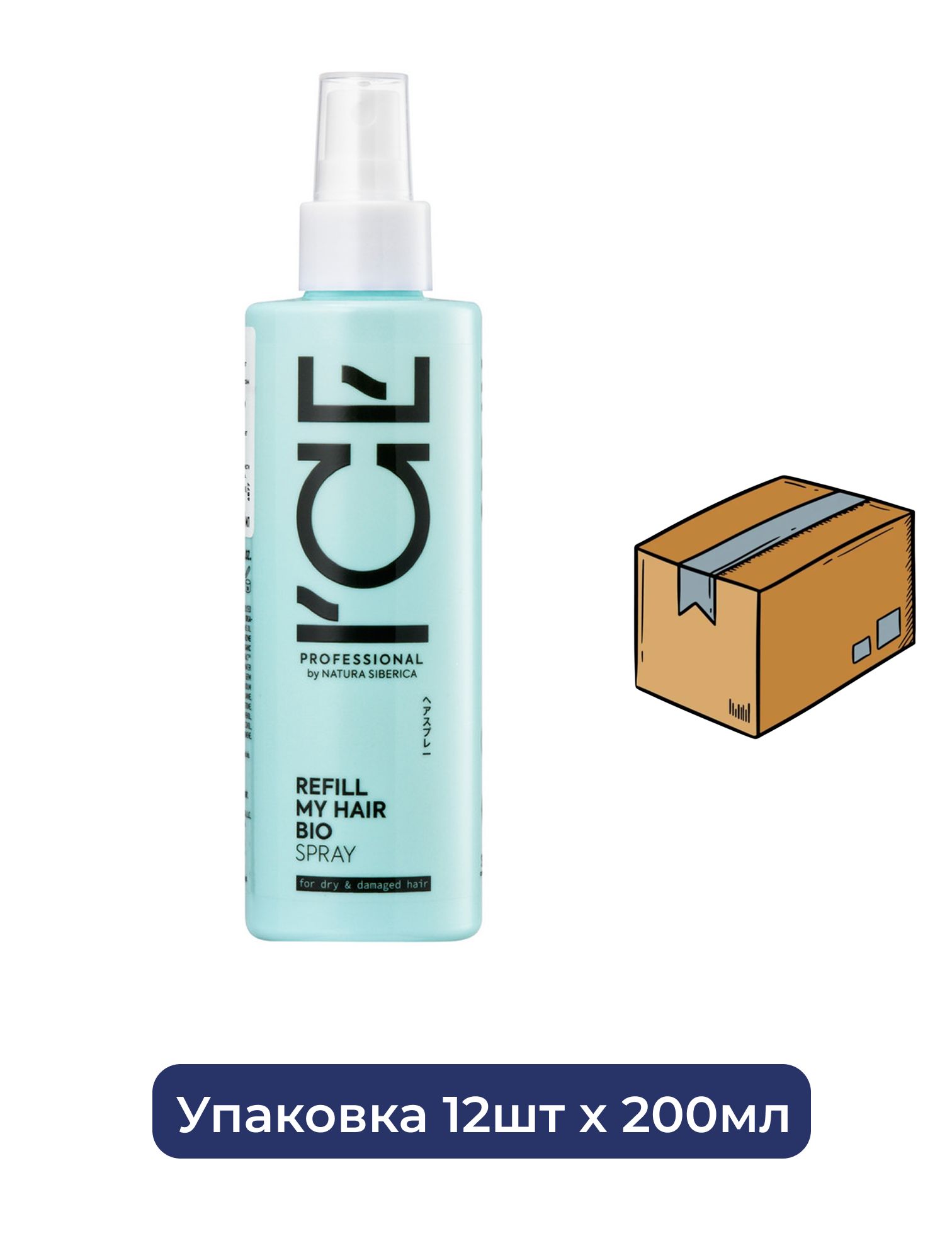 Сыворотка-спрей для сухих и повреждённых волос ICE Professional by Natura Siberica, 200 мл х 12шт.