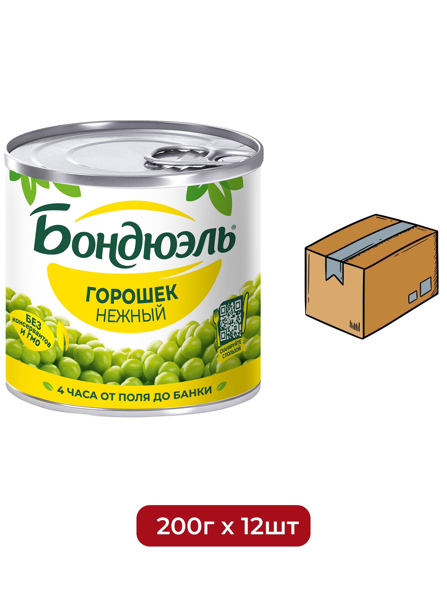 Горошек зеленый Бондюэль нежный, 200г х 12 шт.