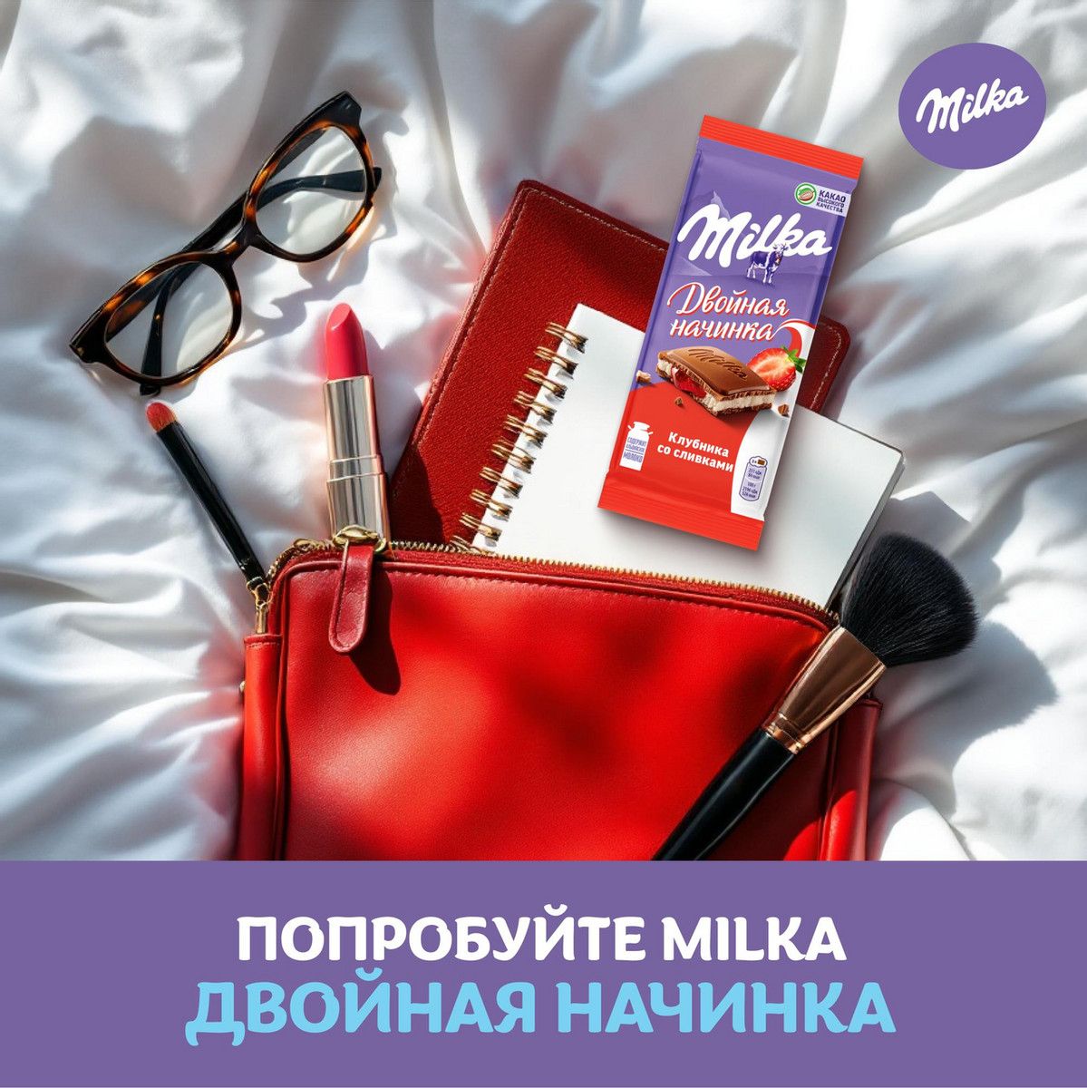 Шоколад Milka Клубника со сливками молочный, 80г. Упаковка 20 шт.
