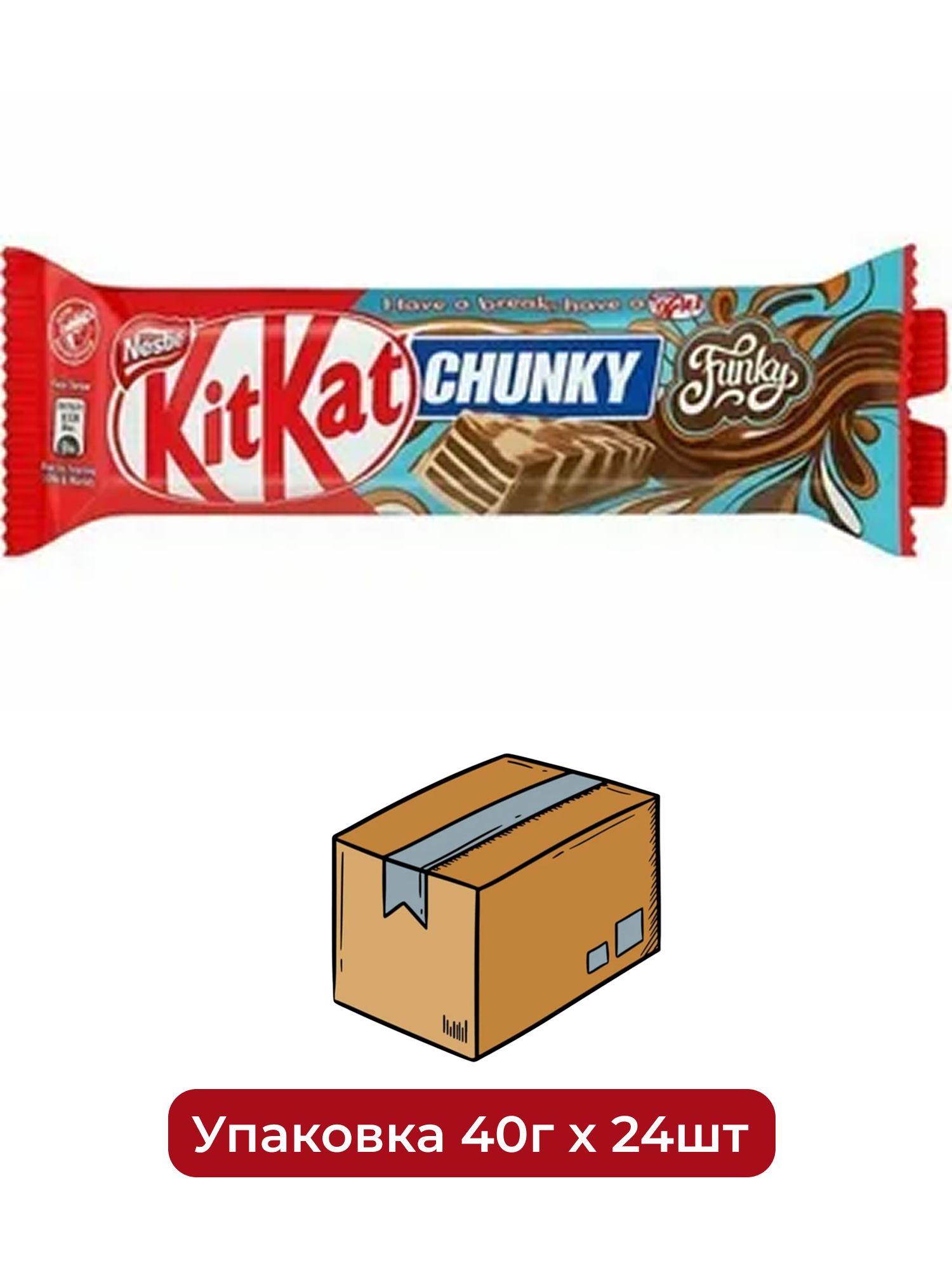 Молочный шоколадный батончик Kit Kat Chunky Funky Chocolate Bar 40g. 24 шт.