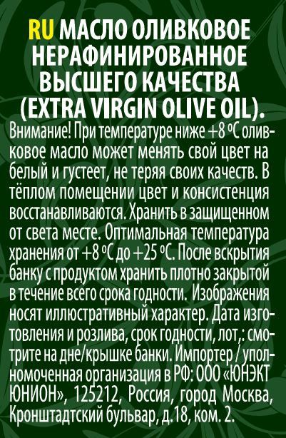 Масло оливковое Maestro de oliva Extra Virgin, 1л х 12шт.